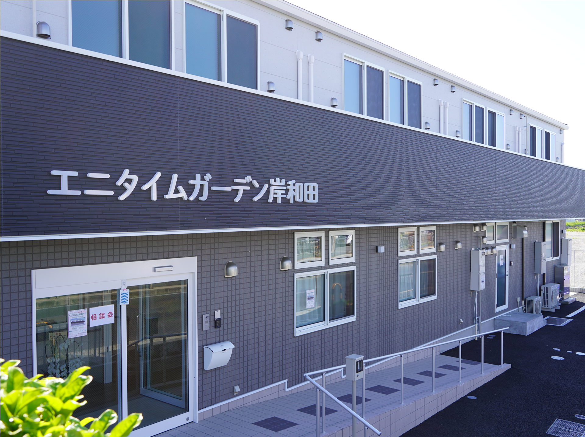 エニタイムガーデン岸和田画像1