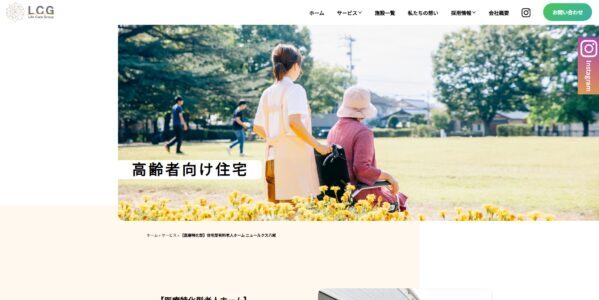 ニュールクス八尾公式HP