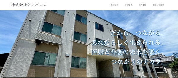 ケア・パレス大阪