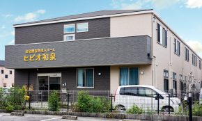 ヒビオ和泉