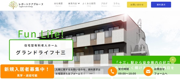 グランドライフ十三